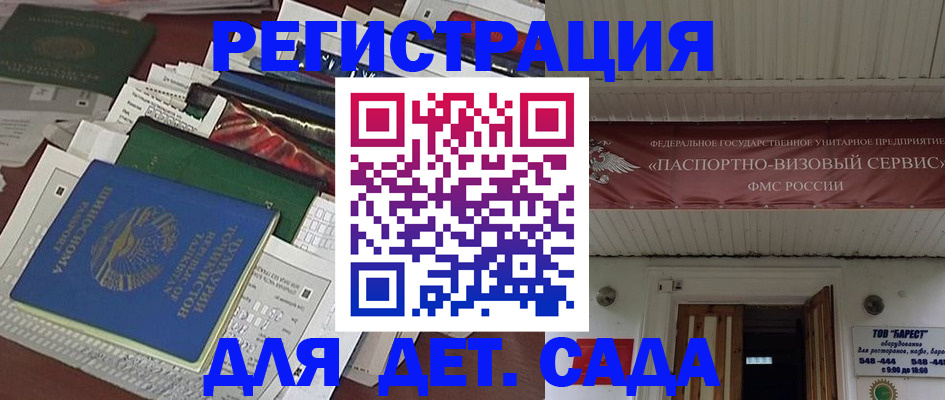 временная регистрация надежно в Лыткарино