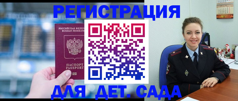 прописка 2025 в Лыткарино