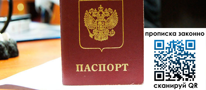 регистрация в Лыткарино регистрация в Лыткарино